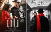 نمایش دو فیلم ایرانی در کن