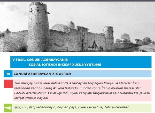 تصاویر | وقتی جمهوری آذربایجان، ایران را به نام خود زد!