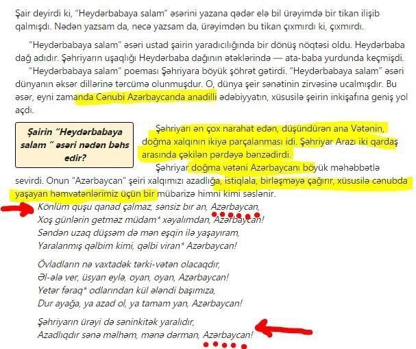 تصاویر | وقتی جمهوری آذربایجان، ایران را به نام خود زد!