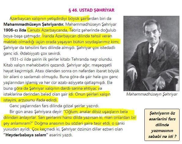 تصاویر | وقتی جمهوری آذربایجان، ایران را به نام خود زد!