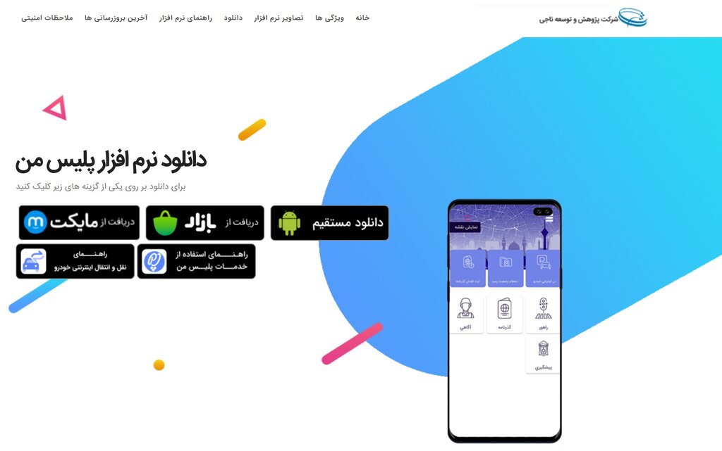 از کجا بفهمیم ممنوع الخروجیم ؛ سادهترین راه استعلام ممنوع الخروجی | ۵ گروه از افراد ممنوع الخروج هستند