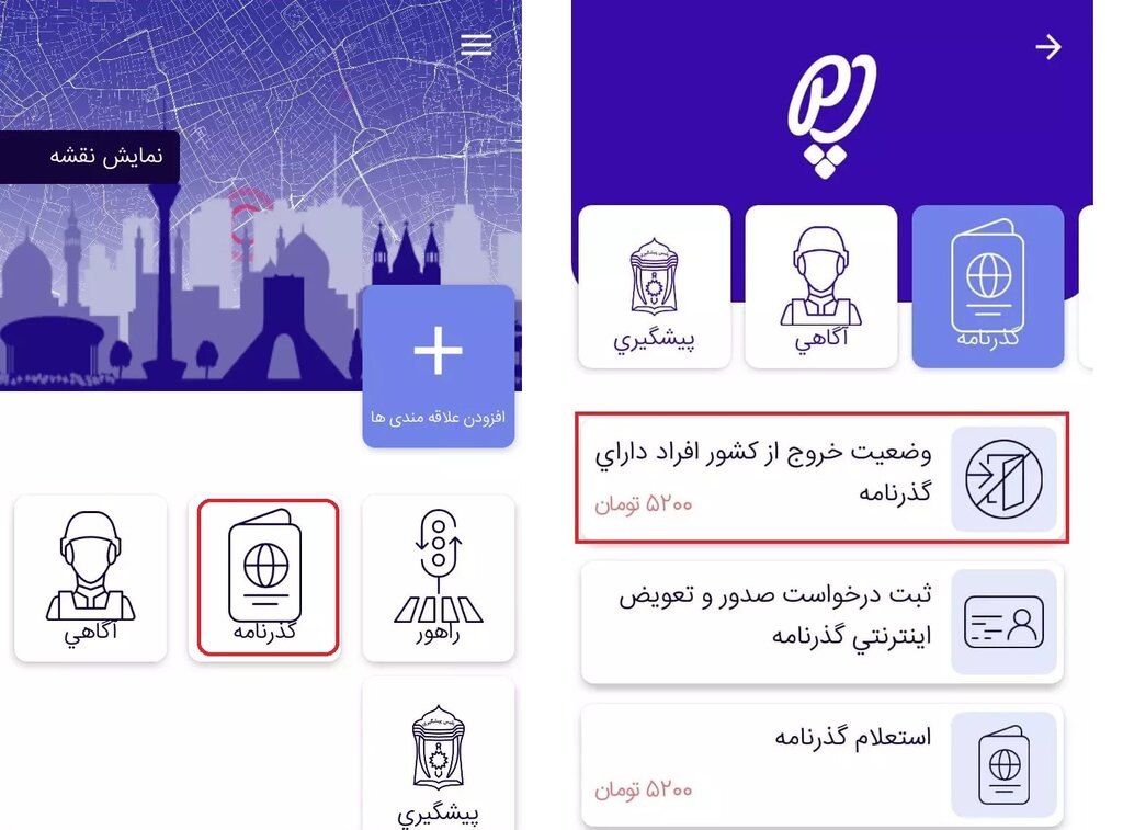 از کجا بفهمیم ممنوع الخروجیم ؛ سادهترین راه استعلام ممنوع الخروجی | ۵ گروه از افراد ممنوع الخروج هستند