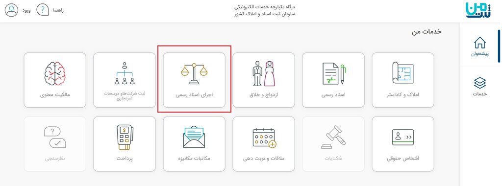 از کجا بفهمیم ممنوع الخروجیم ؛ سادهترین راه استعلام ممنوع الخروجی | ۵ گروه از افراد ممنوع الخروج هستند