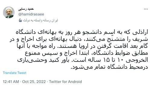 وحشی بازی اراذل در دانشگاه شریف را اینگونه تمام کنید