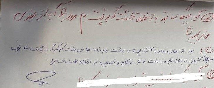آخرین پیام های نیکا شاکرمی به مادرش