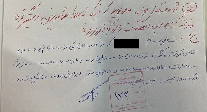 ببینید؛ از پیام لحظه آخری به مادرش تا سند خرید قرص برنج | اسناد جدید درباره مرگ نیکا شاکرمی | همه فرضیه ها برای رمزگشایی از پرونده