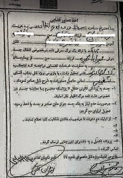 ببینید؛ از پیام لحظه آخری به مادرش تا سند خرید قرص برنج | اسناد جدید درباره مرگ نیکا شاکرمی | همه فرضیه ها برای رمزگشایی از پرونده