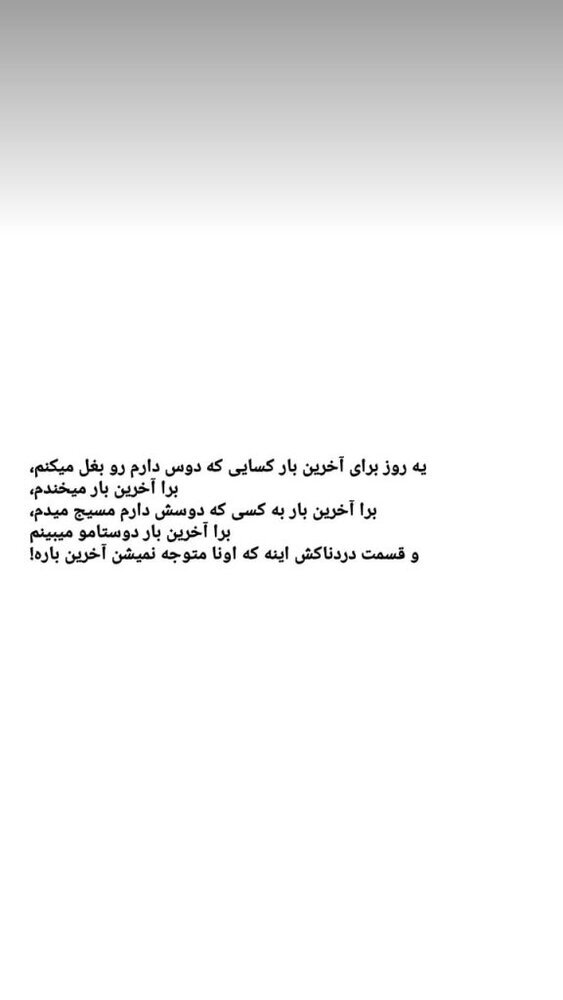 ببینید؛ از پیام لحظه آخری به مادرش تا سند خرید قرص برنج | اسناد جدید درباره مرگ نیکا شاکرمی | همه فرضیه ها برای رمزگشایی از پرونده