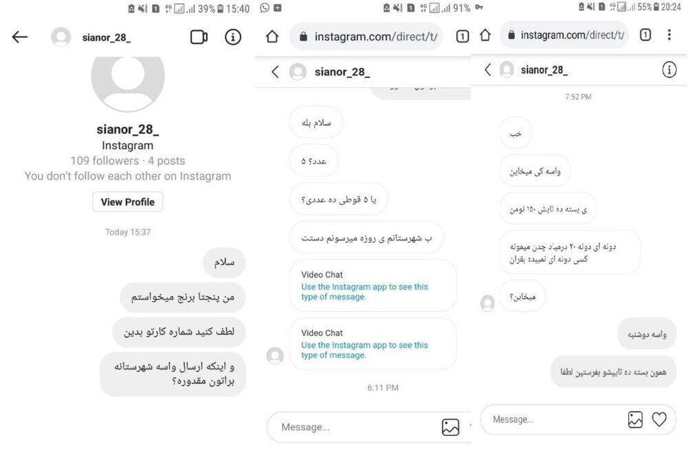 ببینید؛ از پیام لحظه آخری به مادرش تا سند خرید قرص برنج | اسناد جدید درباره مرگ نیکا شاکرمی | همه فرضیه ها برای رمزگشایی از پرونده