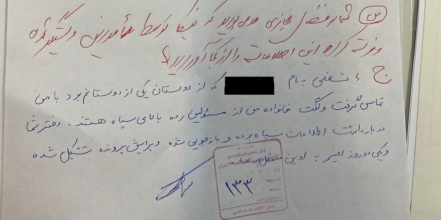 تصاویر آخرین پیام نیکا شاکرمی قبل مرگ | دستنویس‌ خاله نیکا و ادعای کذب بازداشت توسط اطلاعات سپاه!