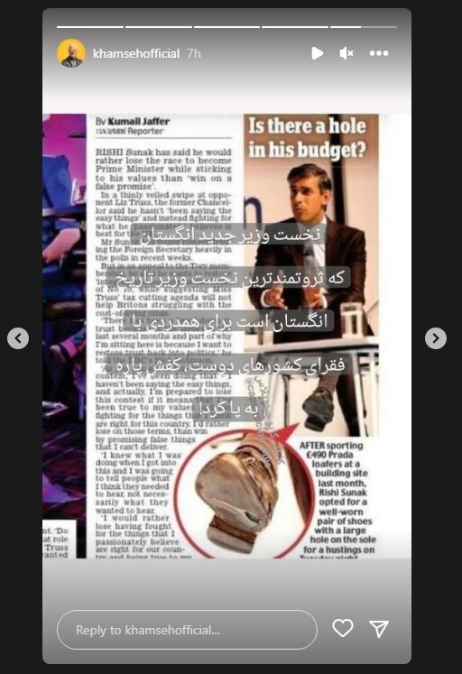 عکس | واکنش علیرضا خمسه به کفش پاره نخست وزیر انگلیس