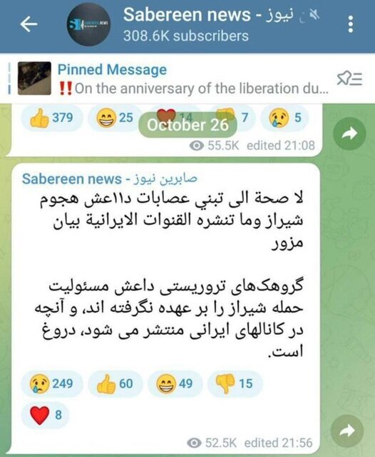 بیانیه داعش درباره حمله به شاهچراغ جعلی است؟ | ماجرای جنجال طراحی زودتر پوستر عزاداری و تاریخ ۳۰ ربیع الاول در بیانیه داعش | احتمال گرک تنها جدی است؟