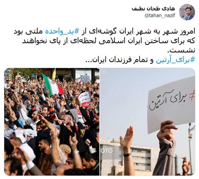 طحان نظیف: برای آرتین و تمام فرزندان ایران | تصویری که سخنگوی شورای نگهبان منتشر کرد