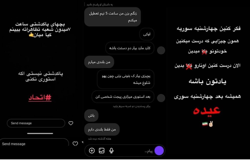 برگزاری دادگاه رسیدگی به اتهامات اغتشاشگران در تهران | محاکمه متهمی که با خودرو افسران پلیس را زیر گرفت | انتشار چت های یک لیدر