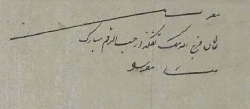 مردم و آقازادههای عهد قاجار چقدر حقوق می گرفتند؟ | حقوق خواهر ناصرالدین شاه ۱۲ هزار تومان بود!