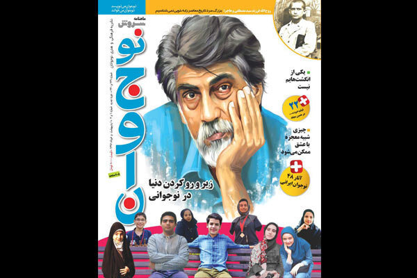 ماجرای تعطیلی سروش و اخراج قیصر امینپور