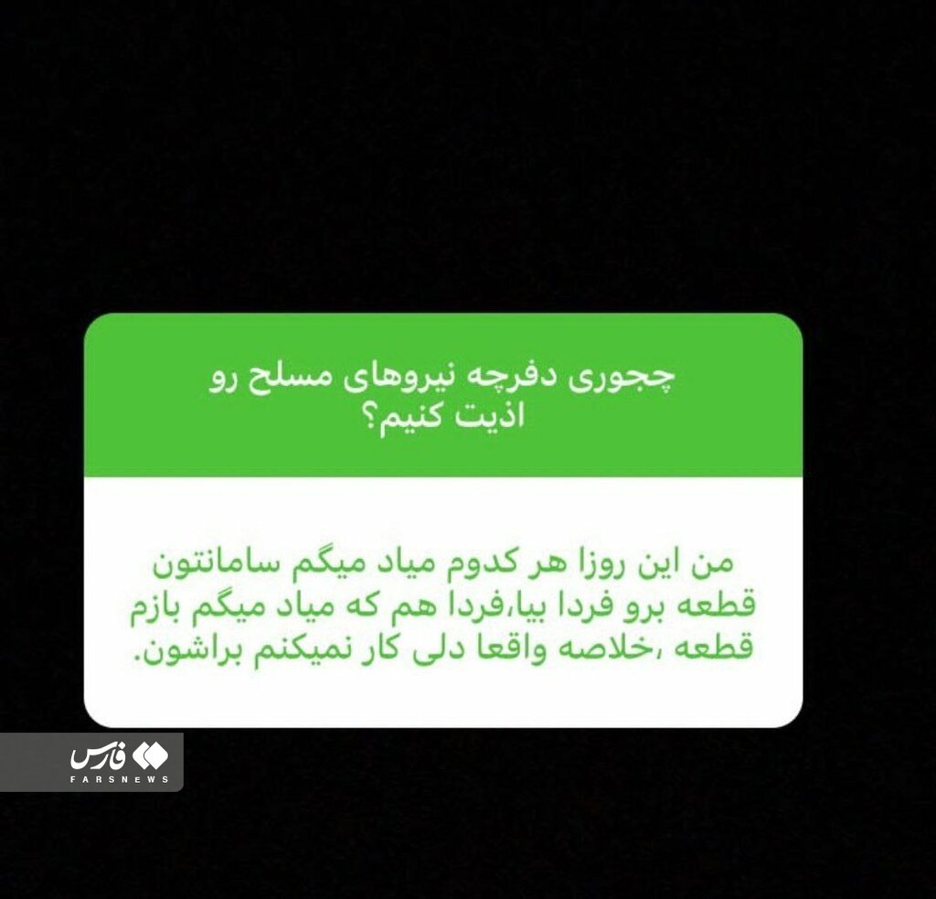 تصاویر | توصیه عجیب یک پزشک؛ نیروهای نظامی و امنیتی را درمان نکنید!