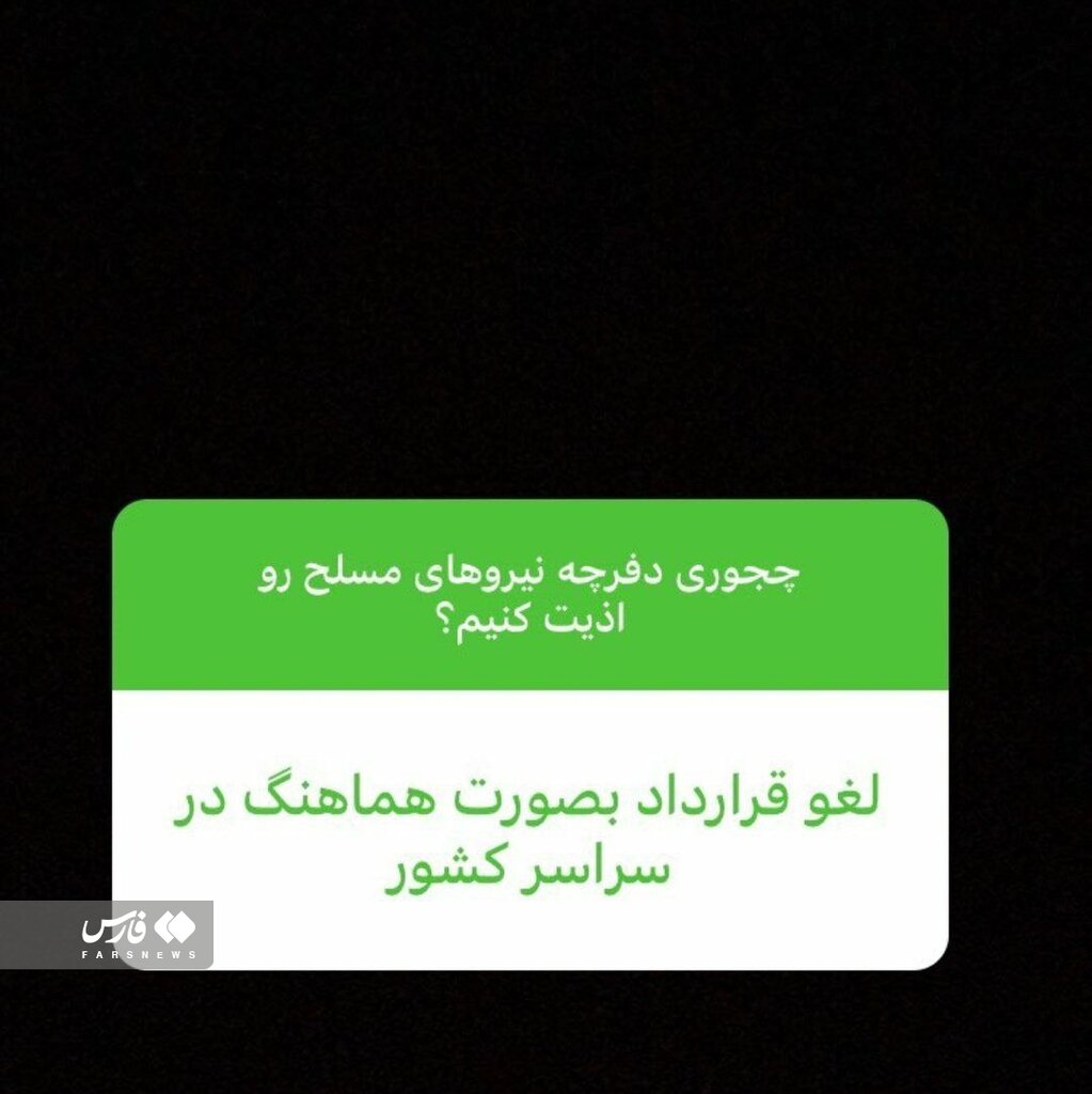 تصاویر | توصیه عجیب یک پزشک؛ نیروهای نظامی و امنیتی را درمان نکنید!