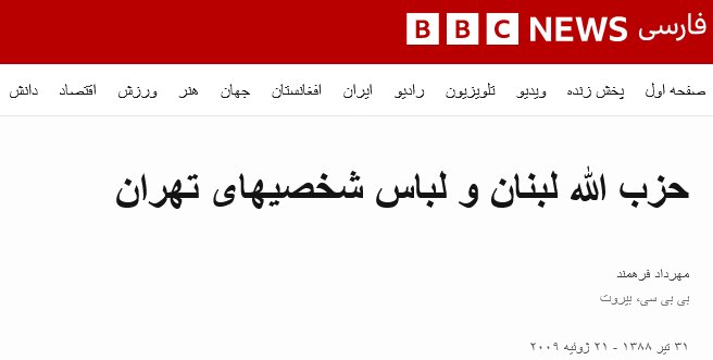 ۱۲۰۰ نیروی حزب اللّه و حشد الشعبی در ایران برای مقابله با اغتشاشات؟ | ماجرای یونیفرم سپاه و سعید حنیفه