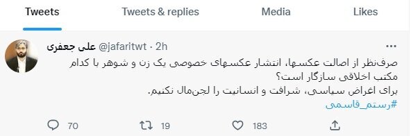 عکس | جنجال عکسهای خصوصی منتسب به رستم قاسمی در خارج کشور | واکنش مشاور وزیر ؛ انتشار عکسهای خصوصی یک زن و شوهر با کدام مکتب اخلاقی؟