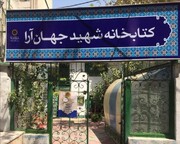 پرچم مقدس ایران در دستان دانش‌آموزان قلب پایتخت