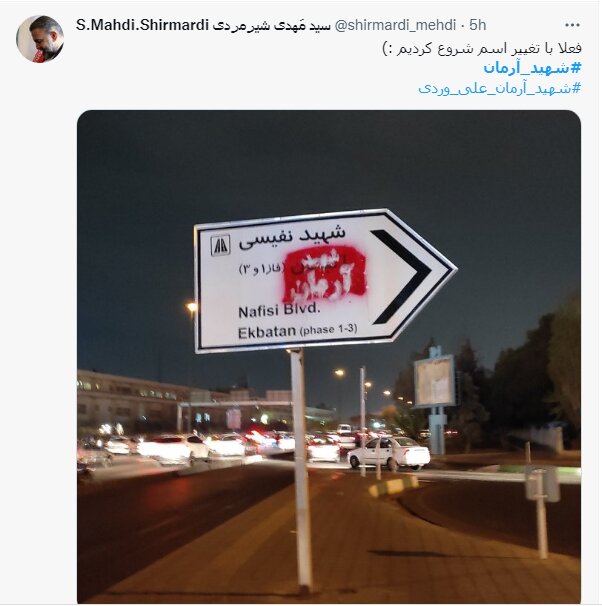 دیوار نوشتههای خاص در شهرک اکباتان | شهرک آرمان یا همان اکباتان سابق + عکس