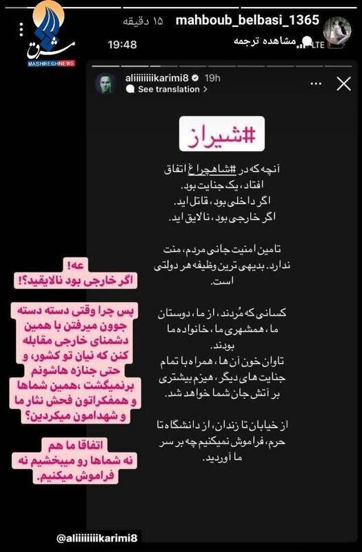 واکنش همسر شهید بلباسی به استوری جنجالی علی کریمی | اتفاقا ما هم نه شماها رو نمیبخشیم نه فراموش میکنیم ...