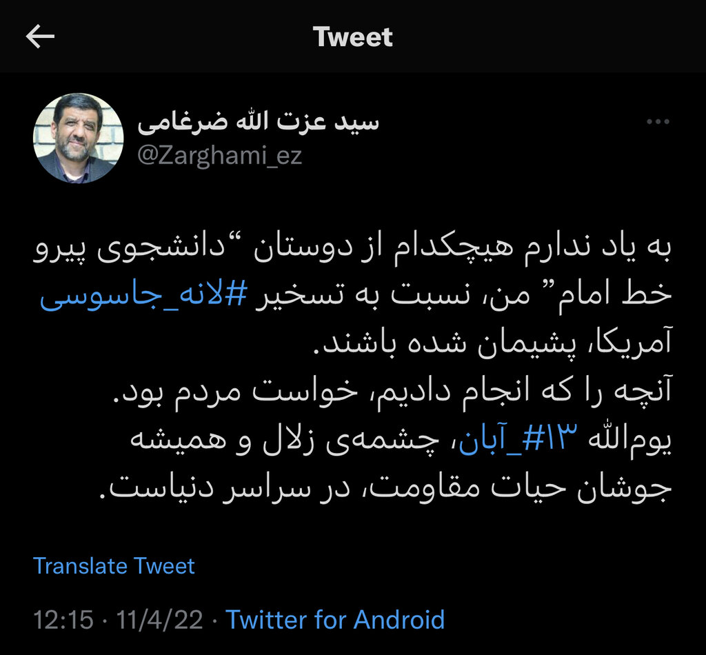 واکنش ضرغامی به تسخیر لانه جاسوسی آمریکا ؛ هیچکدام پشیمان نیستند ...