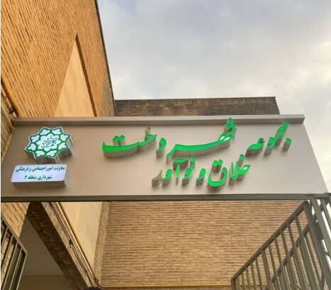 حمایت از دختران مستعد غرب تهران در شهردخت