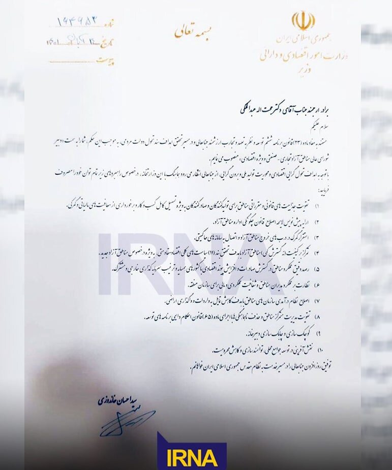 حجت الله عبدالملکی با موافقت رئیس جمهور به دولت برگشت | حکم جدید عبدالملکی را ببینید