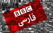 بشنوید | فایل صوتی لو رفته از خبرنگار BBC |‌ رعنا رحیم‌پور اصالت فایل صوتی را تایید کرد