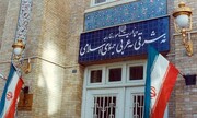 بیانیه وزارت امور خارجه در مورد توافق ایران و عربستان | عزم جدی برای تامین منافع مشترک