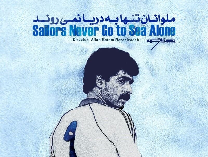 معروف ترین شهرستان های ایران که در آنها رقابت فوتبالی جریان داشت | روزهای باشکوه شهری بندری در شمال