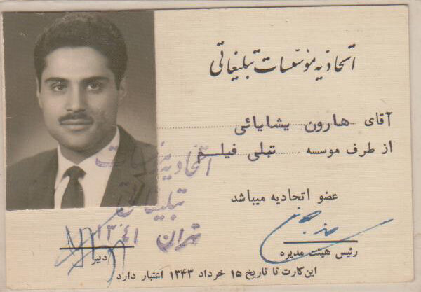 ناگفته های شنیدنی درباره فیلم اجاره نشین ها | هامون خودِ مهرجویی بود