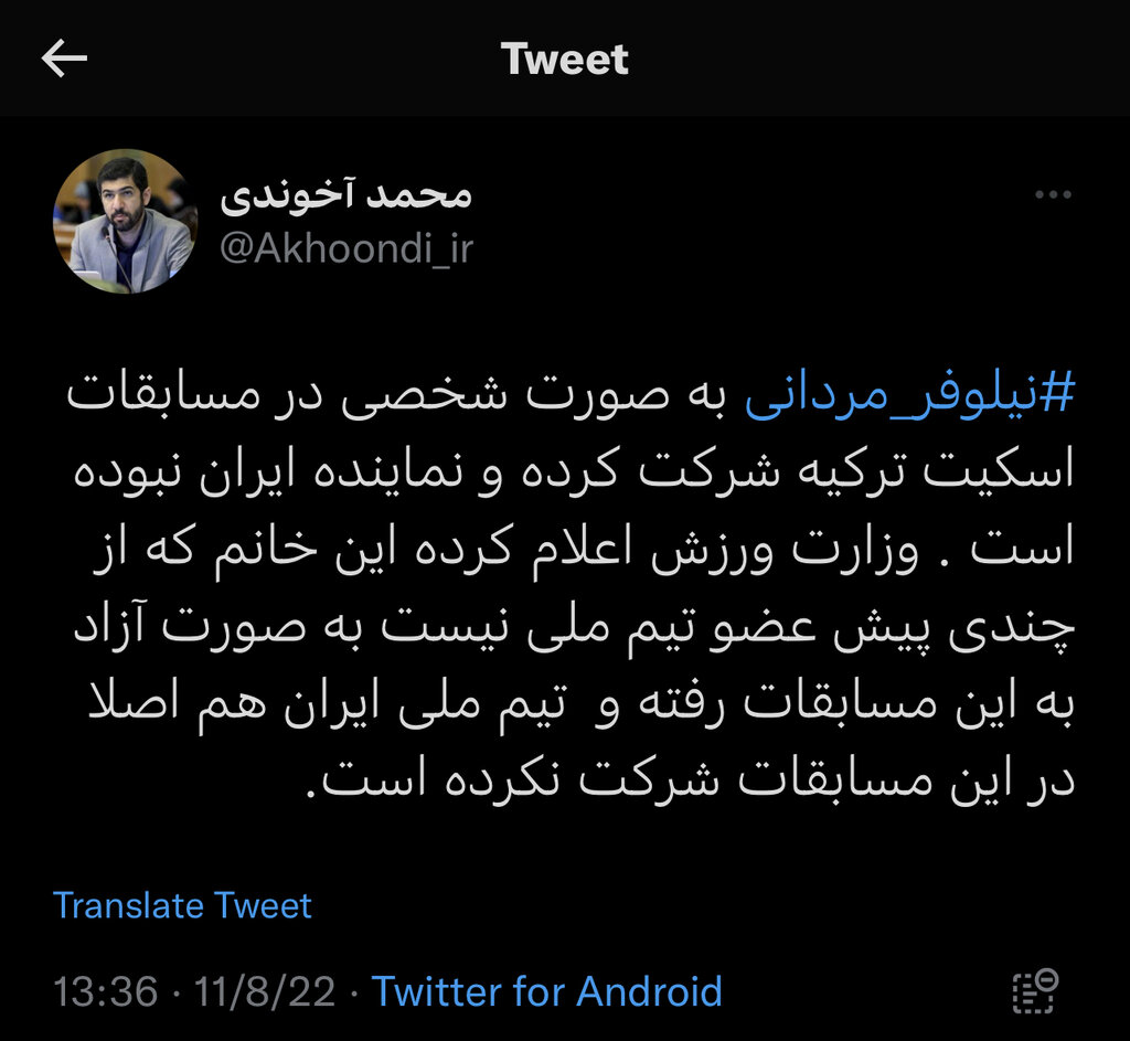 واکنش عضو شورای شهر به حضور بدون حجاب نیلوفر مردانی در ترکیه