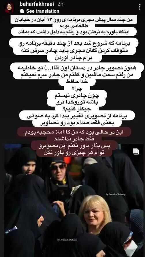 واکنش عجیب مجری زن تلویزیون به حضور زن بلوند بدون حجاب در راهپیمایی ۱۳ آبان | واقعیت عکس جنجالی چه بود؟ زن بدون حجاب
 بهار فخرایی
 راهپیمایی ۱۳ آبان
