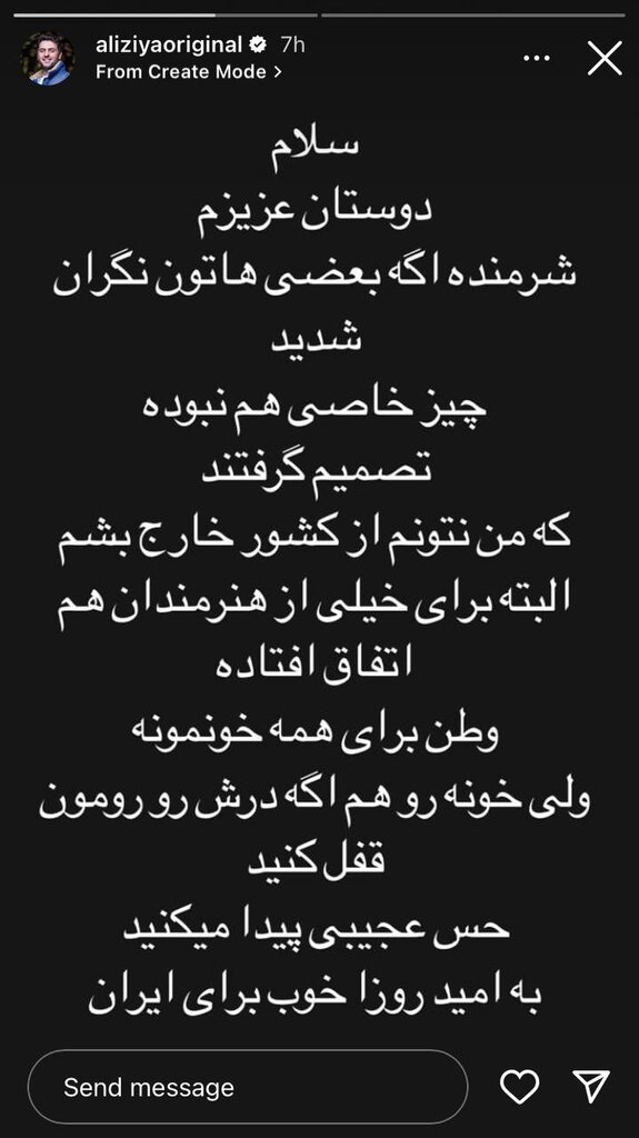 اولین واکنش مجری معروف تلویزیون به ممنوع الخروج شدنش