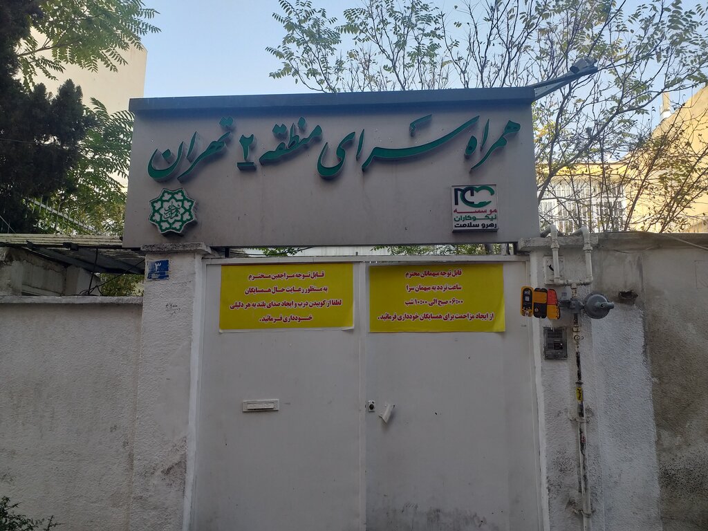 ایران کوچک | مثل خانه پدری اما دور از خانه اصلی | اقوام مختلف اینجا در کنار هم شب را صبح میکنند