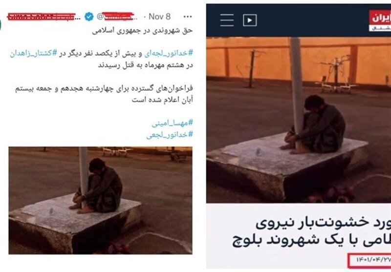 تصاویر؛ هشتگ جدید برای اغتشاش | گلوله ای که مونا خورد...؛ واقعیت ماجرا چیست؟ |«خدانور لجهای» و «مونا نقیب» اسم رمزهای جدید آشوب در سیستان و بلوچستان