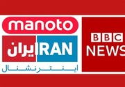 اینترنشنال: بی بی سی وابسته به جمهوری اسلامی است؛ رعنا رحیم پور هم عامل آن! | بی بی سی با مالیات انگلیسی‌ها علیه ایران فعالیت می‌کند