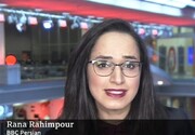 تصمیم جدید خبرنگار BBC با لو رفتن صدای رعنا رحیم پور