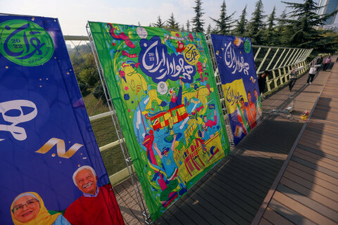 مراسم رونمایی از پویش همه هوادار ایران