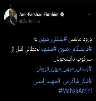 پشت پرده اتهامات علیه شرکت میهن | اینجا هم پای عربستان در میان است؟