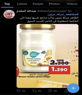 پشت پرده اتهامات علیه شرکت میهن | اینجا هم پای عربستان در میان است؟