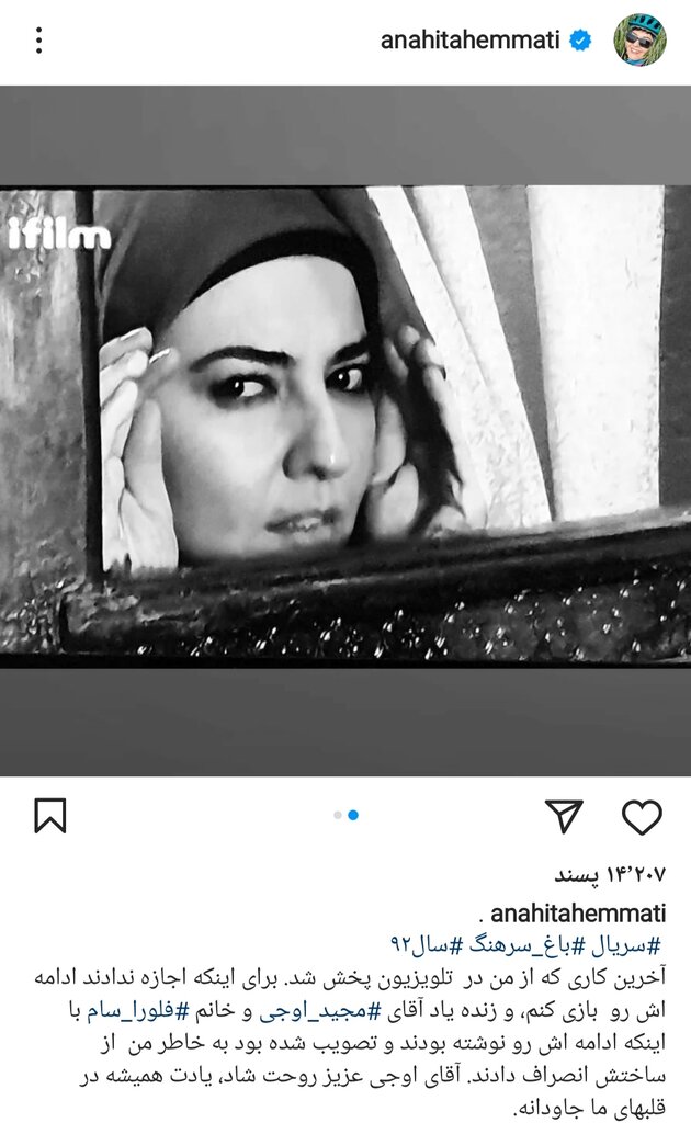 حرفهای بازیگر زن تلویزیون درباره ممنوعالکاریاش