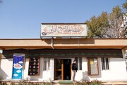 کارگاه «چهارباغ اندیشه» در کتابخانه شیخ اشراق