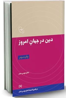 آیا جامعه ایرانی دیندارتر شده است؟