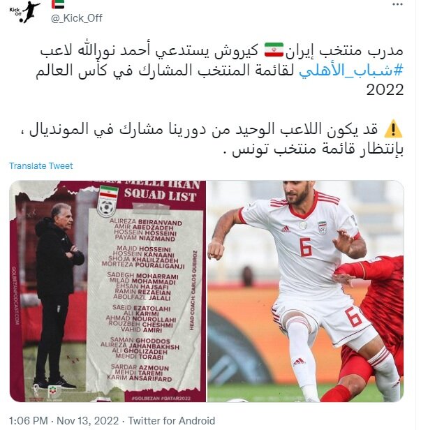 عکس | ستاره پرسپولیسی تنها پرچمدار لیگ امارات در جام جهانی شد