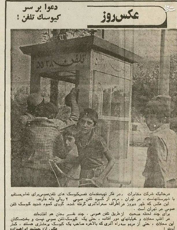 این تلفنها از سکه افتادند!