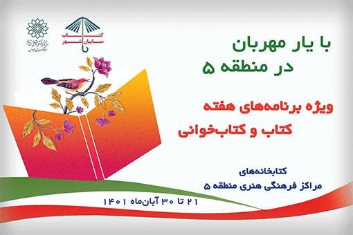 زیر سایه سایهبان شهر در منطقه ۵ چه میگذرد؟